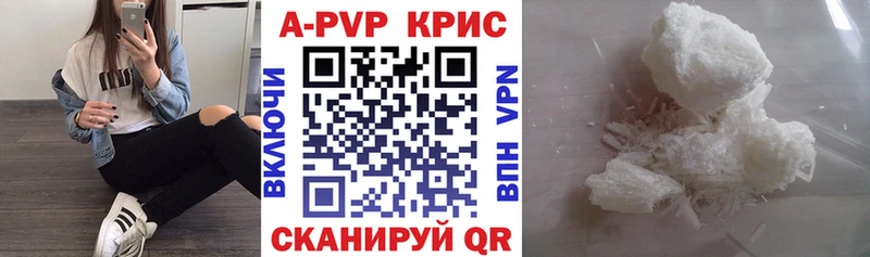 darknet наркотические препараты  купить   Казань  APVP Crystall 