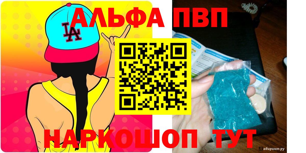 Казань  А ПВП крисы CK  Alfa_PVP  А ПВП СК КРИС  Alpha-PVP VHQ  Вход с VPN 