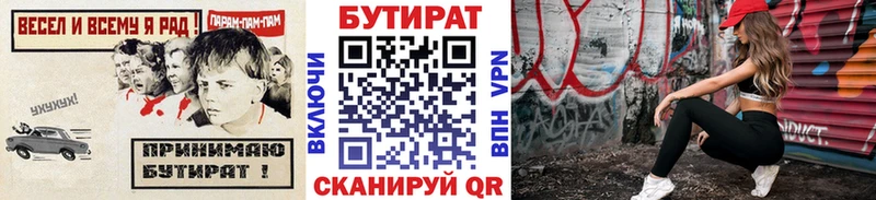 дарнет шоп  Казань  Бутират GHB 