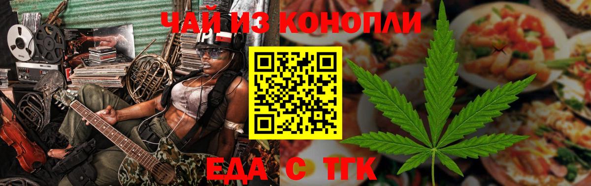 Canna-Cookies конопля  Вход с VPN  Казань 
