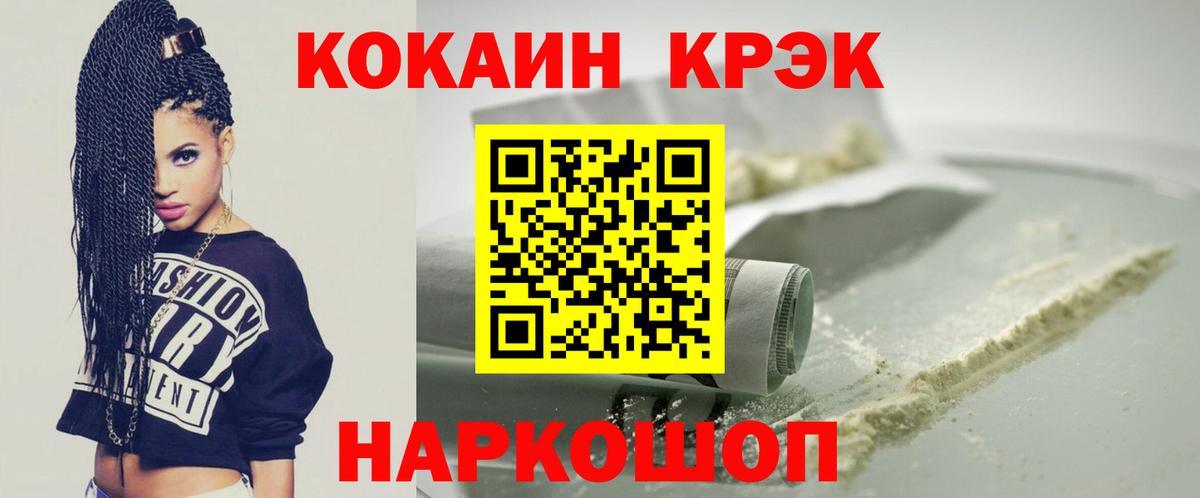 Кокаин  Alpha PVP СОЛЬ   Каннабис  Меф   Казань  ГАШИШ  Гашиш  Вход с VPN 