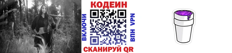 Кодеиновый сироп Lean напиток Lean (лин)  сколько стоит  Казань 