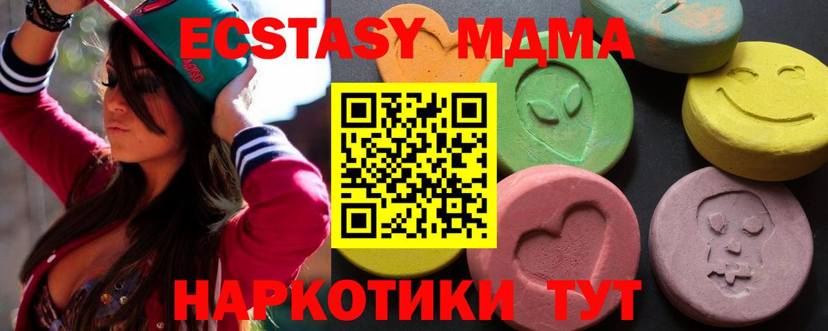Ecstasy DUBAI  Вход с VPN  shop клад  Казань  ЭКСТАЗИ 