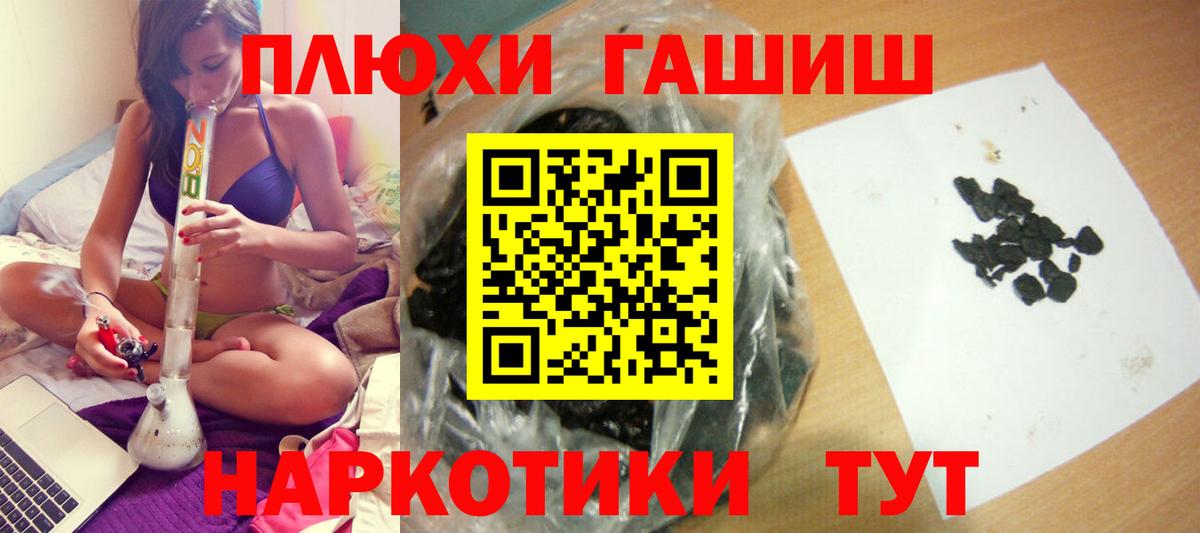 Гашиш гашик  Вход с VPN  ГАШИШ убойный  ГАШИШ  Казань 