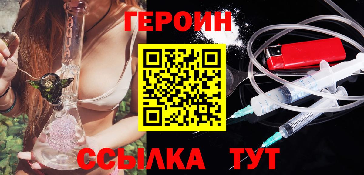 ГЕРОИН гречка Казань