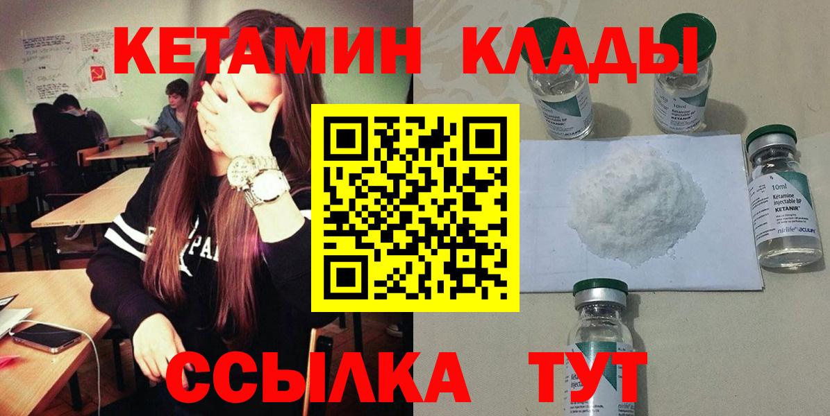 КЕТАМИН ketamine Казань