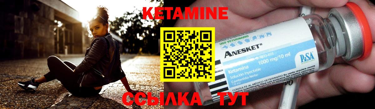 Кетамин ketamine  Вход с VPN  Казань  Кетамин VHQ 