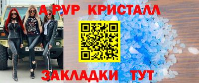 мяу мяу кристалл Железноводск