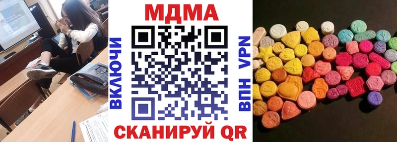 MDMA кристаллы  Казань 