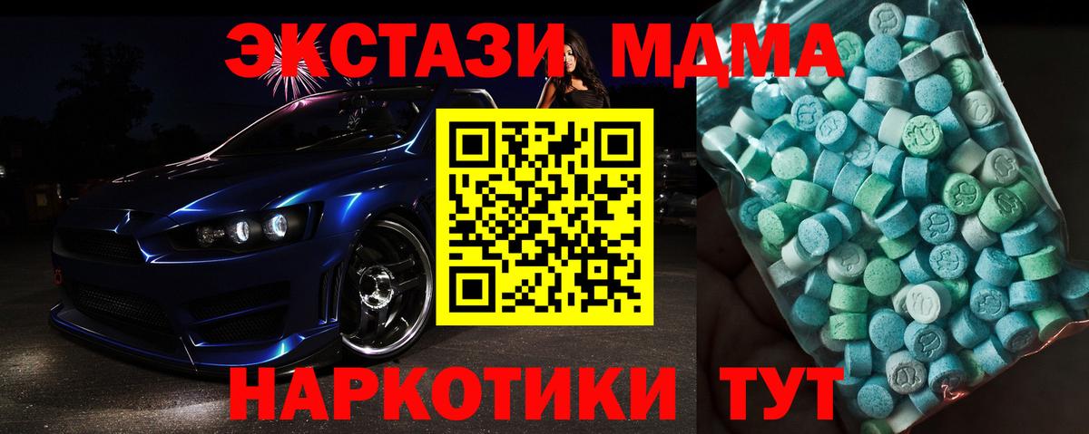 MDMA  MDMA Molly  МДМА Molly  Вход с VPN  Казань 