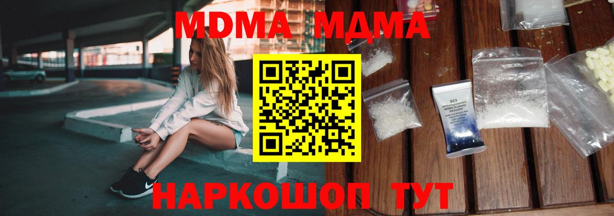 МДМА VHQ Казань