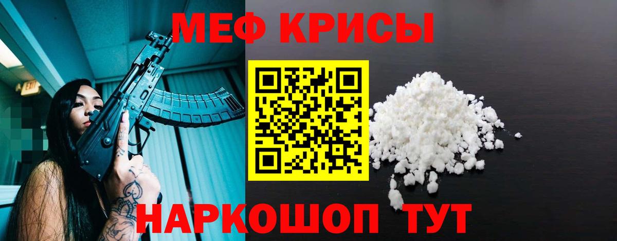Казань  МЯУ-МЯУ VHQ  Мефедрон  МЯУ-МЯУ мяу мяу  Мефедрон  Вход с VPN 