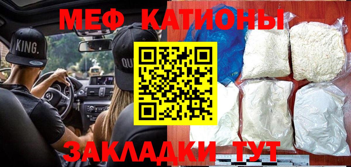 Меф кристаллы Казань