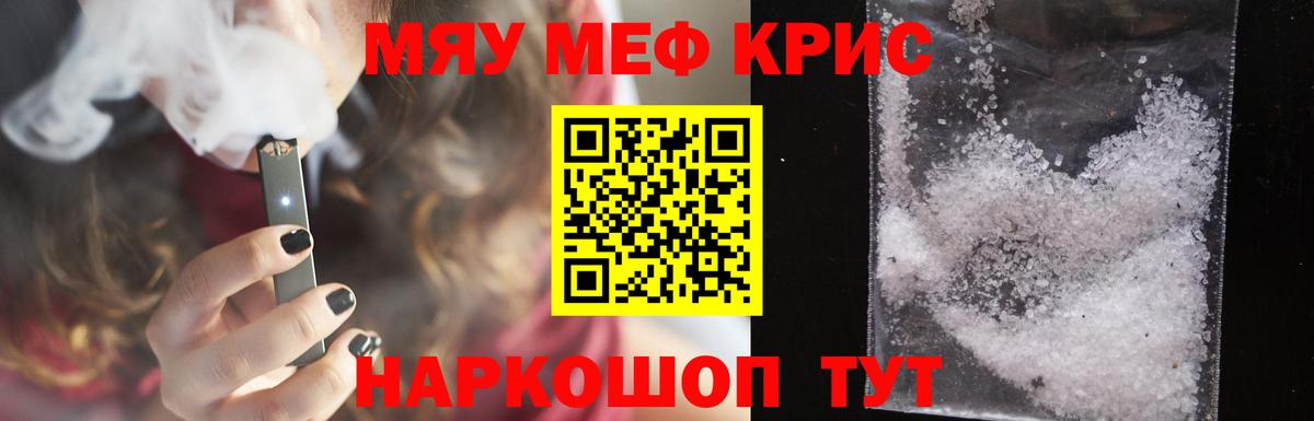 Метамфетамин Казань