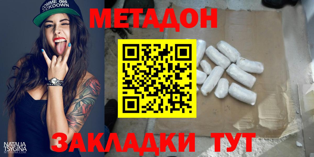МЕТАДОН VHQ  Метадон VHQ  Казань  Вход с VPN 